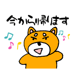 [LINEスタンプ] 丸顔しばわんこのスタンプ