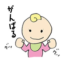 [LINEスタンプ] Baby Girl smile and smile