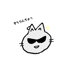 [LINEスタンプ] 猫とその他だ！