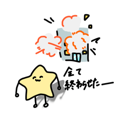 [LINEスタンプ] アルデバランくんプライベート編