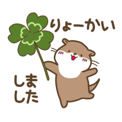 [LINEスタンプ] 仲良しカワウソとカッパ（春）