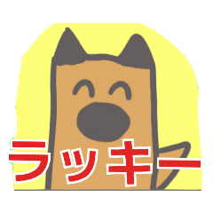 [LINEスタンプ] 【日常会話編3】茶色の柴犬（口元が黒い）