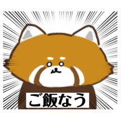 [LINEスタンプ] レッサーなパンダ