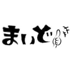 [LINEスタンプ] 癖のある日常会話2