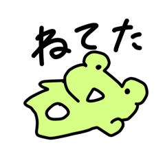 [LINEスタンプ] カエルくんの日常スタンプ！