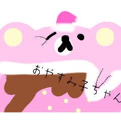 [LINEスタンプ] くまこという名のスタンプなのだ