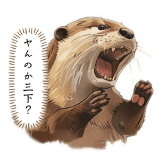 [LINEスタンプ] 毒舌カワウソ