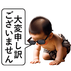 [LINEスタンプ] シュールなサングラス赤ちゃん【可愛い】