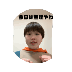 [LINEスタンプ] 人気者すぎて辛いりくが真心を込めた泣の画像（メイン）