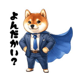 [LINEスタンプ] スーツを着た柴犬。