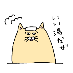 [LINEスタンプ] メタボにゃん Part 2