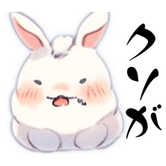 [LINEスタンプ] なまいきウサ丸