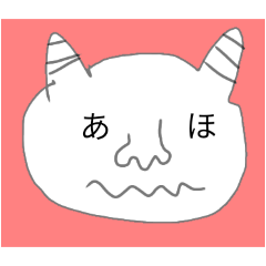 [LINEスタンプ] 罵倒鬼のスタンプ