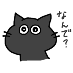 [LINEスタンプ] 使いやすいにゃんこたち