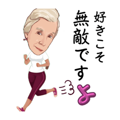 [LINEスタンプ] ミスばぁばの心に寄り添うスタンプ②