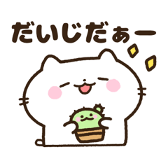 [LINEスタンプ] 【栃木弁】たにぼっち