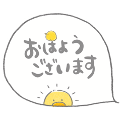 [LINEスタンプ] ひよこと毎日使うことばたち