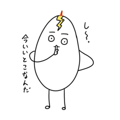 [LINEスタンプ] たまごくん1.00