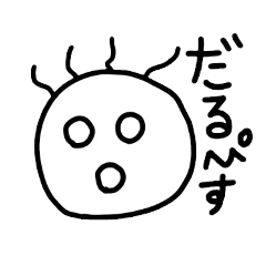 [LINEスタンプ] 私の幼少時代だるぴす