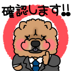 [LINEスタンプ] チャウチャウの茶々丸さん再び！