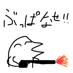 [LINEスタンプ] へのへのもへじのじって濁点要らなくね？