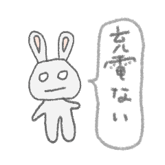 [LINEスタンプ] やる気が見えない白うさぎ