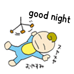 [LINEスタンプ] Baby Boy smile and smile