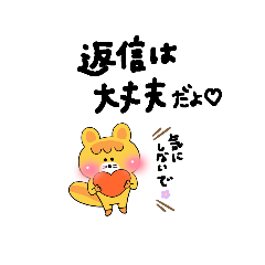 [LINEスタンプ] 返信気づかいスタンプです