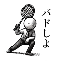 [LINEスタンプ] テンション低いサラリーマンのバドミントン