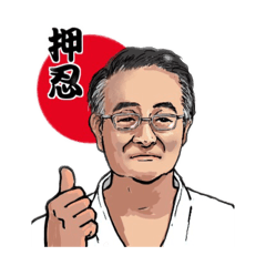 [LINEスタンプ] 空手の先生スタンプ 1