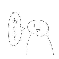 [LINEスタンプ] 白いなんかのお返事スタンプ