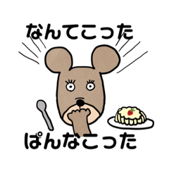 [LINEスタンプ] くまごろうとくまみの日常