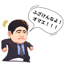 [LINEスタンプ] ビックサラリーマン2