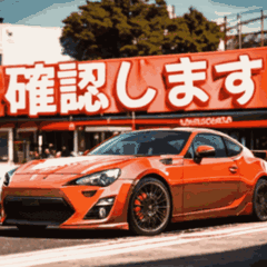 [LINEスタンプ] ⚫動く！！ 車 カスタム スポーツカー 日本