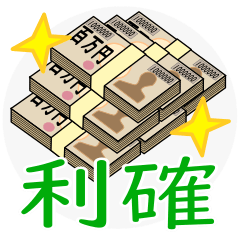 [LINEスタンプ] トレーダーズスタンプ