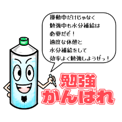 [LINEスタンプ] ペットボトルくんスタンプ2