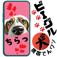 [LINEスタンプ] ビーグル犬と携帯でんわン②おデコにピン