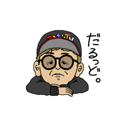 [LINEスタンプ] あーいた！だるっど！スタンプ