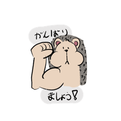 [LINEスタンプ] ハリネズミの日常。。