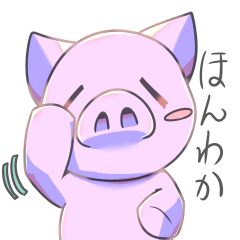 [LINEスタンプ] ほんわかぶたさんスタンプ