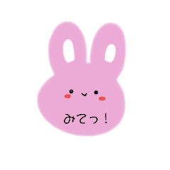 [LINEスタンプ] 文字うさぎ( ᐢ. ̫ .ᐢ )❤︎