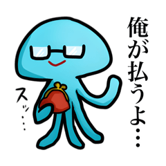 [LINEスタンプ] 愉快な宇宙人（メガネ）のスタンプ