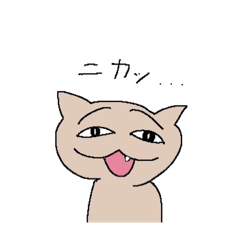 [LINEスタンプ] かわいいかわいいねこすたんぷ