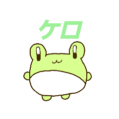 [LINEスタンプ] ケロットくんスタンプ