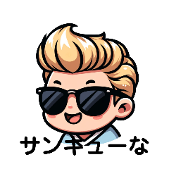 [LINEスタンプ] サンシャイン・クールベビー