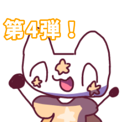 [LINEスタンプ] ねこマンスタンプ第4弾修正バージョン