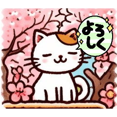 [LINEスタンプ] あいさつにゃ〜