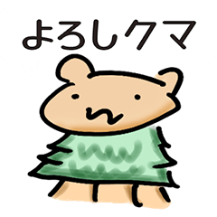 [LINEスタンプ] くまきくんスタンプ