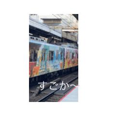 [LINEスタンプ] 鉄道ファン必見 アニメーションスタンプの画像（メイン）