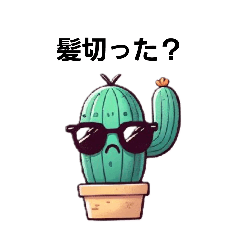 [LINEスタンプ] サボテンズ #01